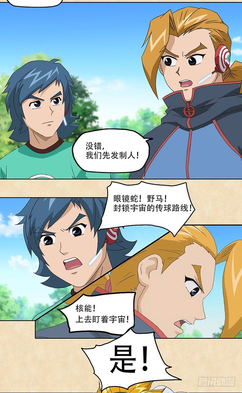 第7话 先发制人-第8话