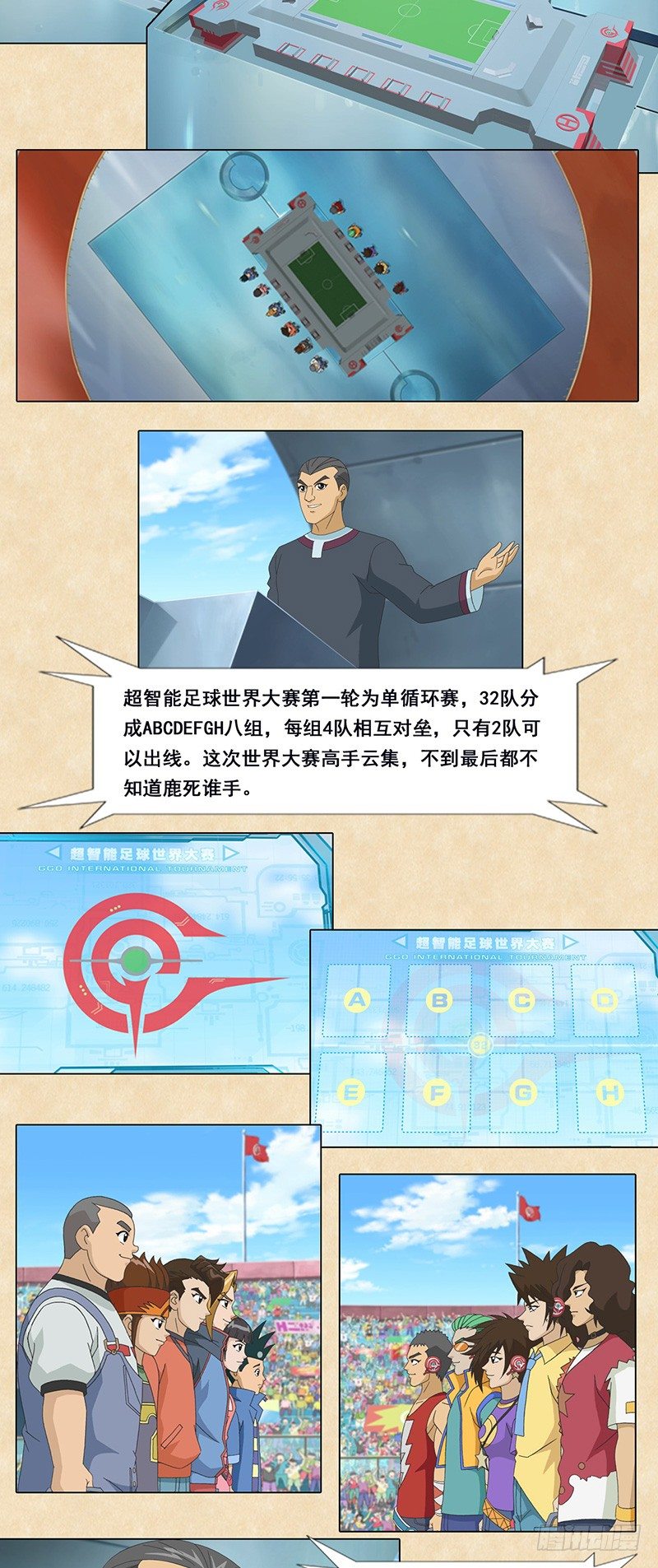 第75话 斗牛队vs赤足队-第76话