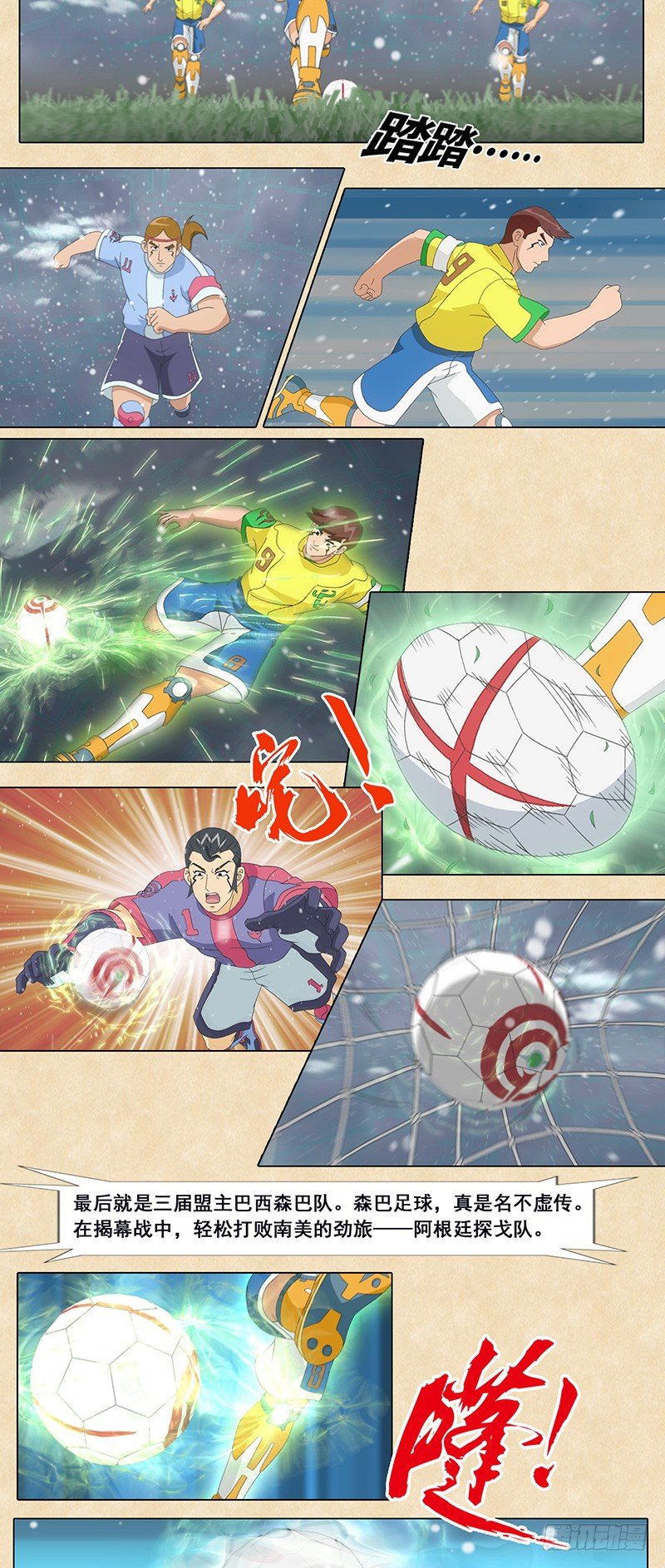 第75话 斗牛队vs赤足队-第76话