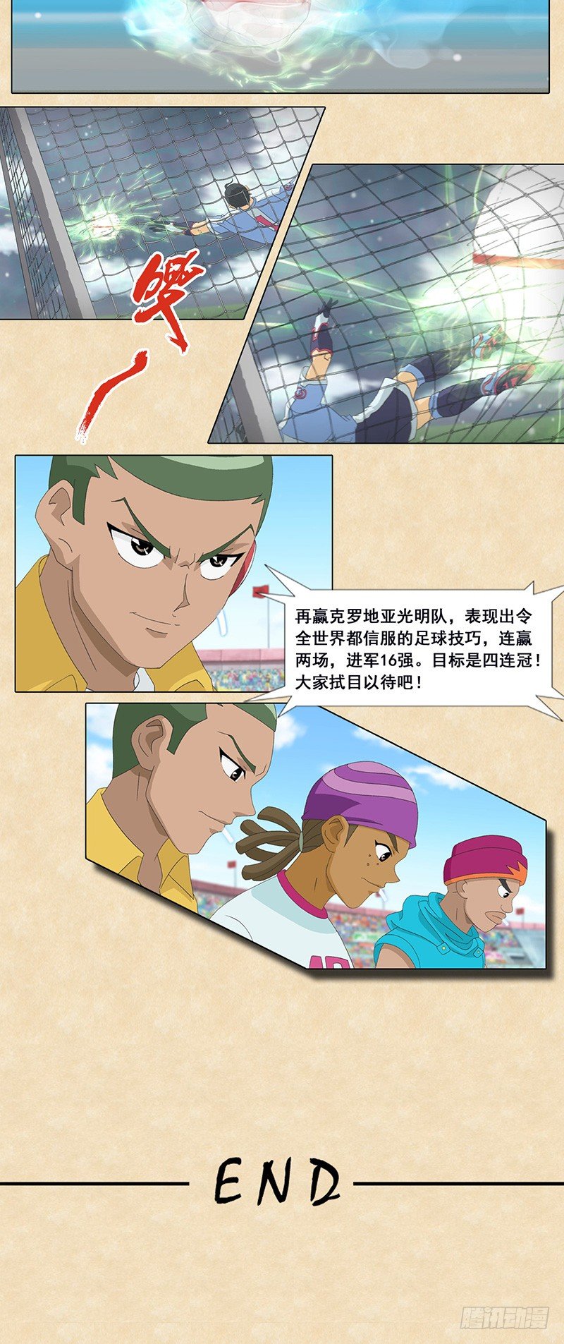 第75话 斗牛队vs赤足队-第76话