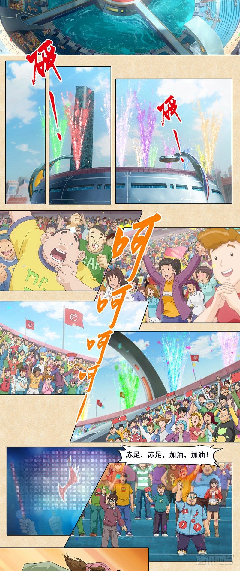 第75话 斗牛队vs赤足队-第76话