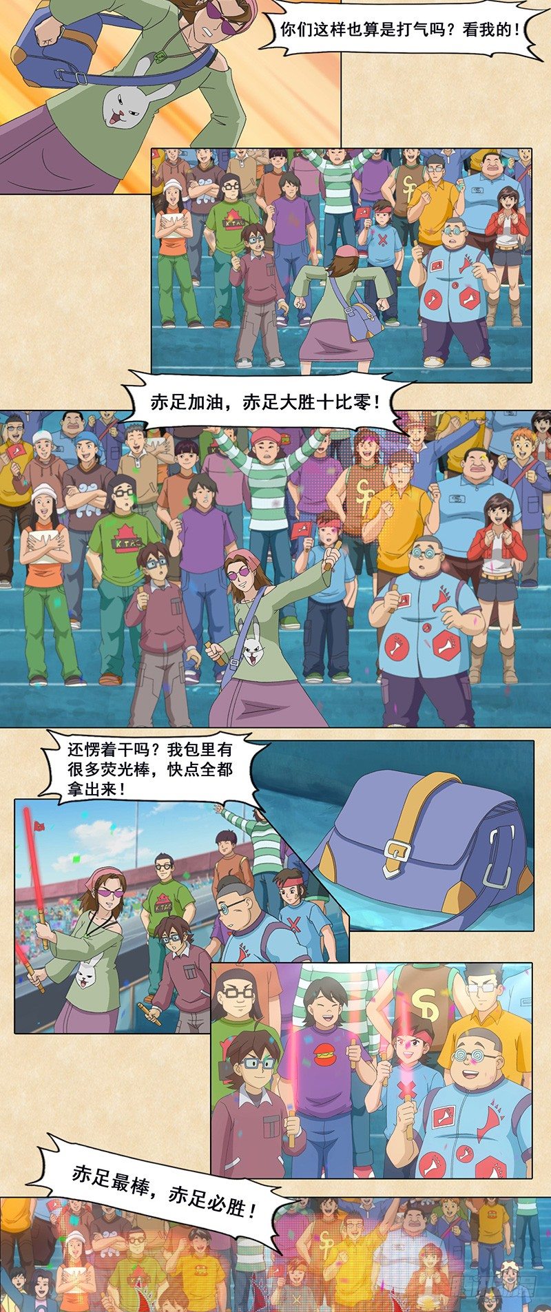 第75话 斗牛队vs赤足队-第76话