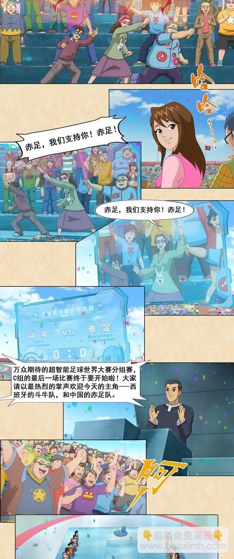 第75话 斗牛队vs赤足队-第76话