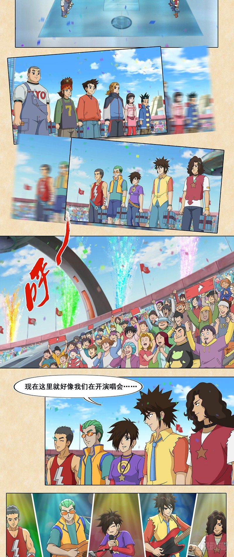 第75话 斗牛队vs赤足队-第76话