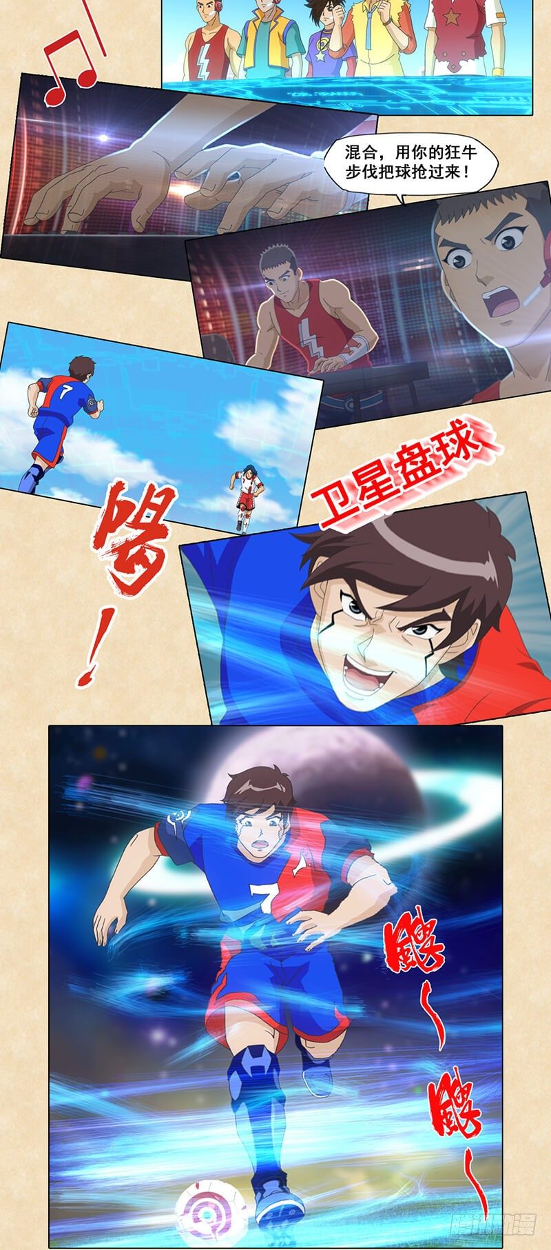 第77话 卫星盘球-第78话