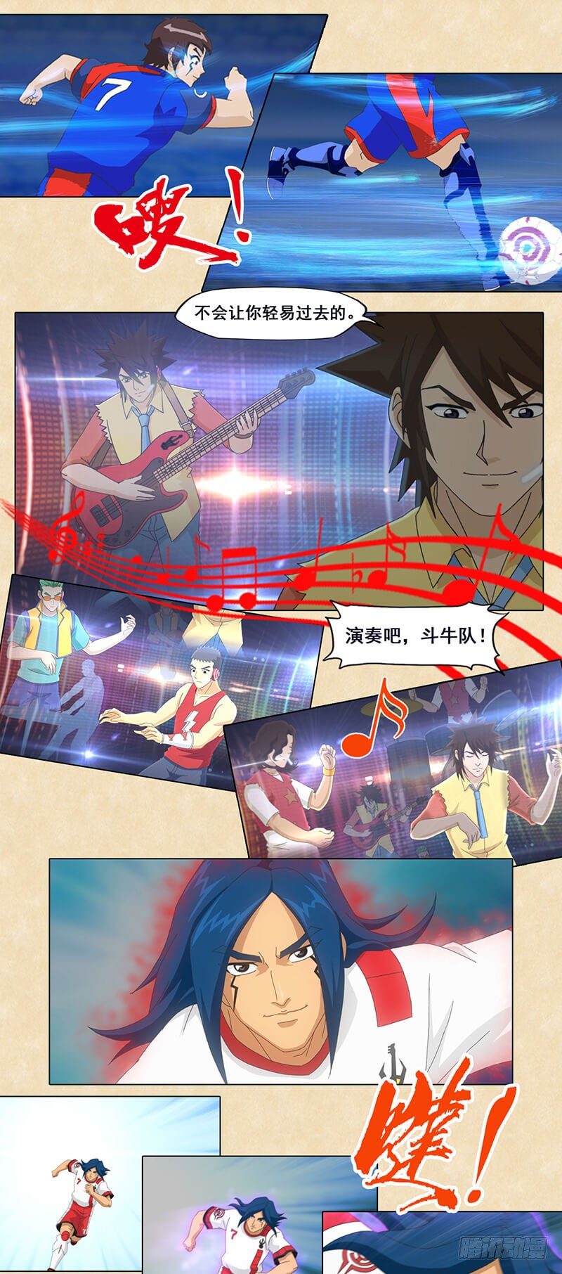 第77话 卫星盘球-第78话