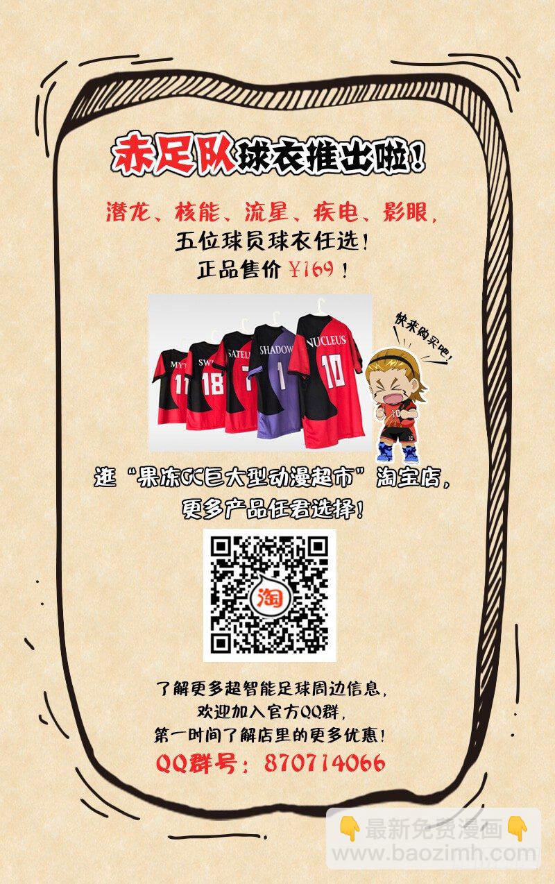 第77话 卫星盘球-第78话