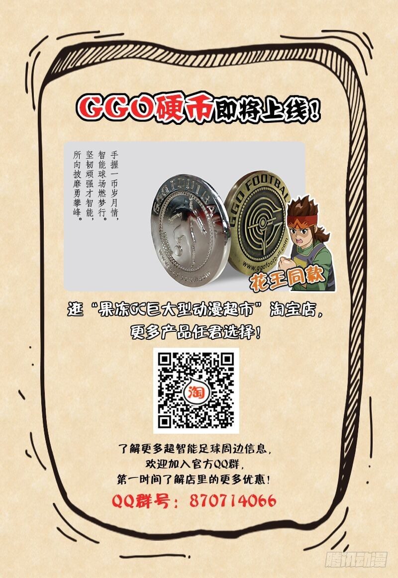 第77话 卫星盘球-第78话