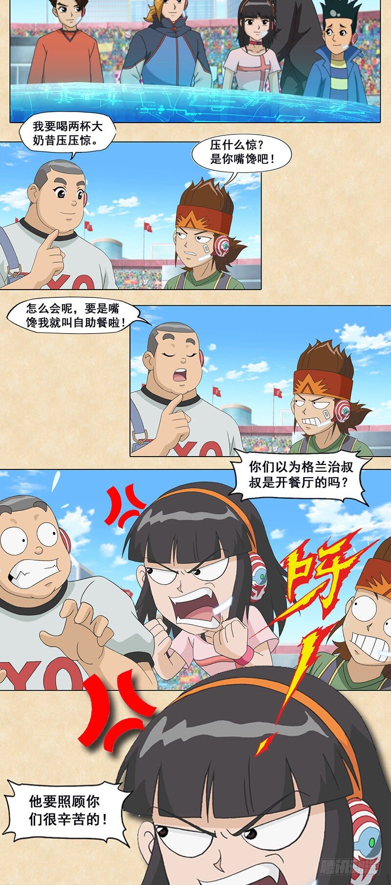 第77话 卫星盘球-第78话