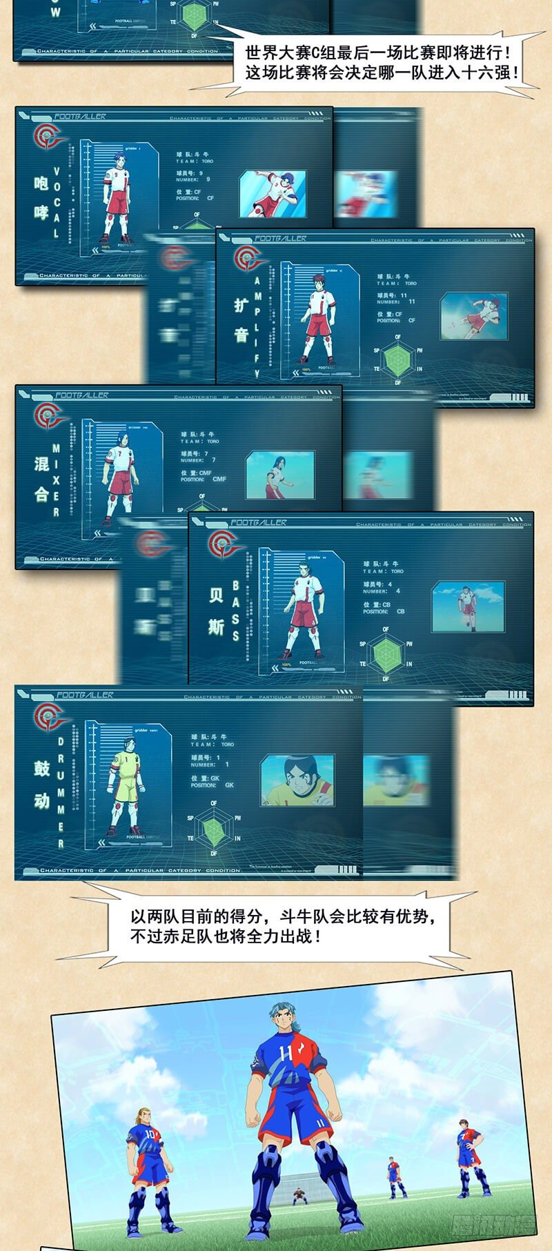 第77话 卫星盘球-第78话