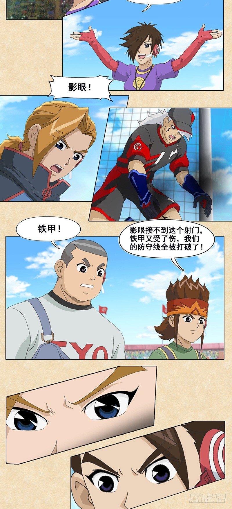 第79话 影眼-第80话