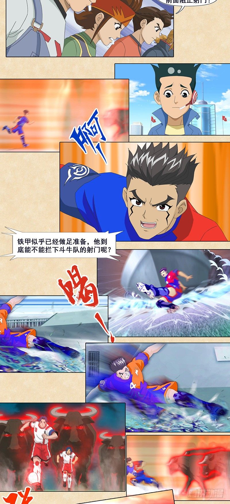 第79话 影眼-第80话