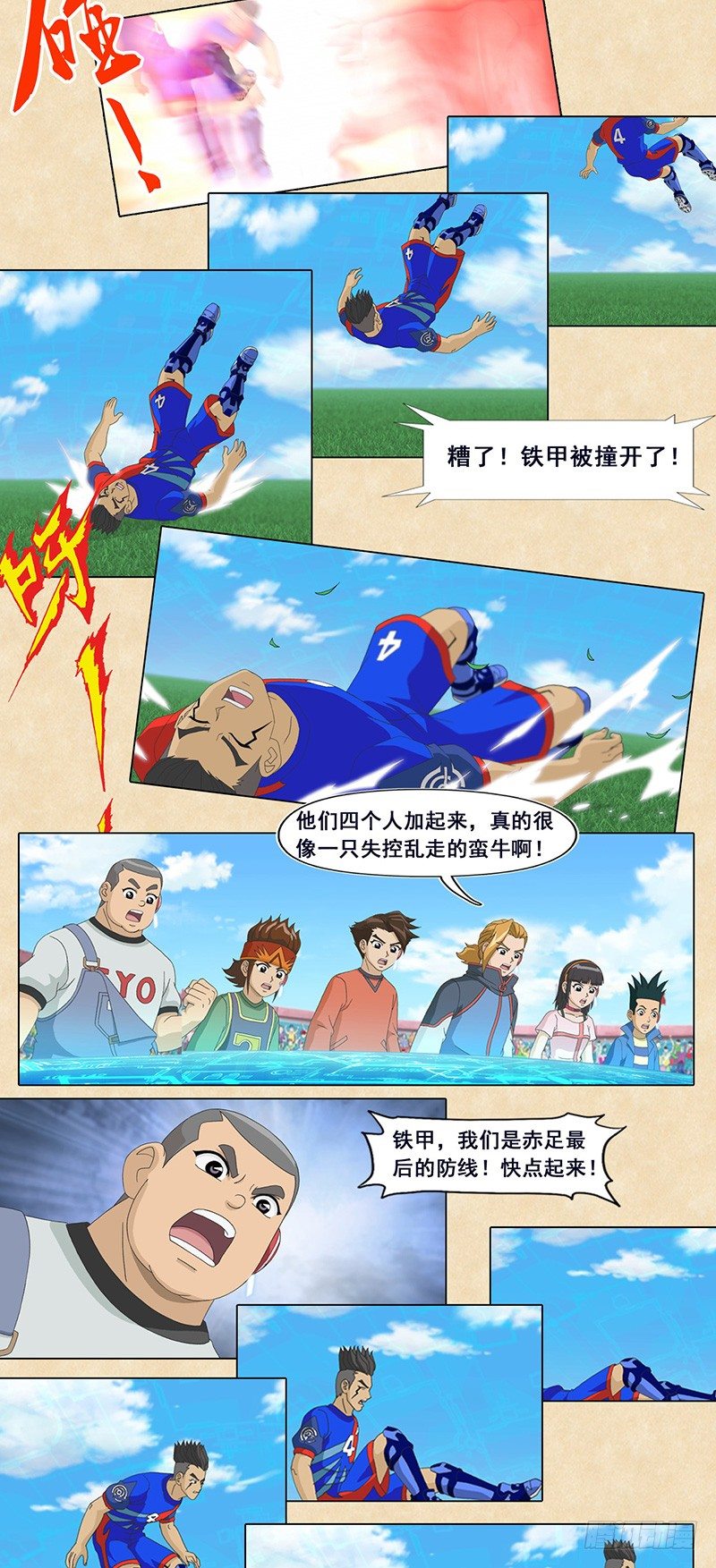 第79话 影眼-第80话