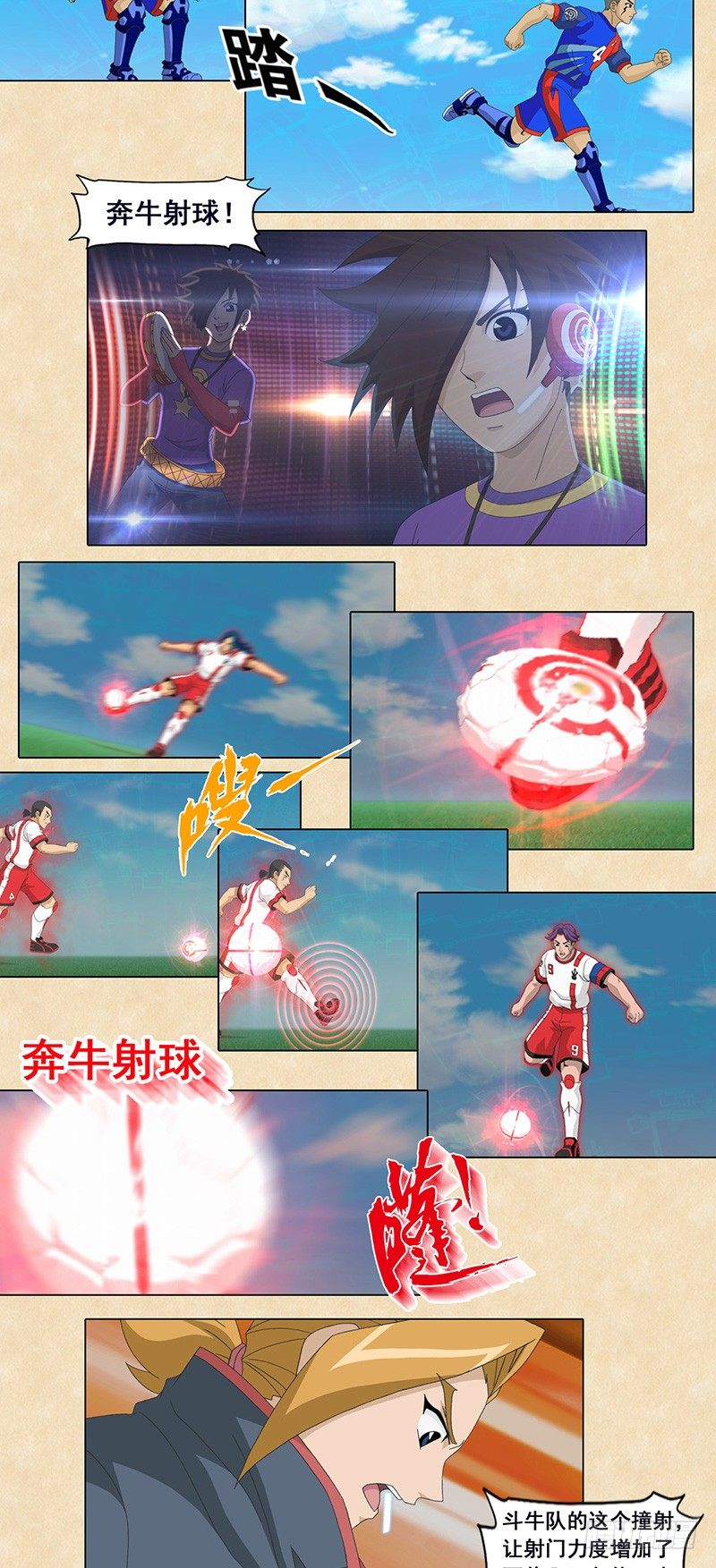 第79话 影眼-第80话