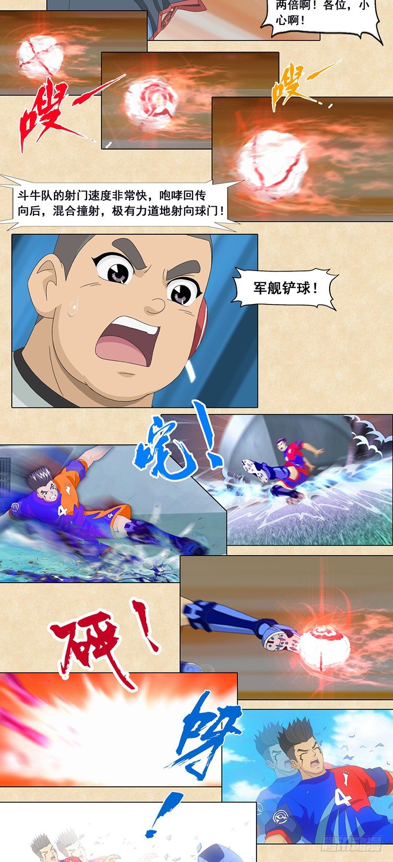 第79话 影眼-第80话