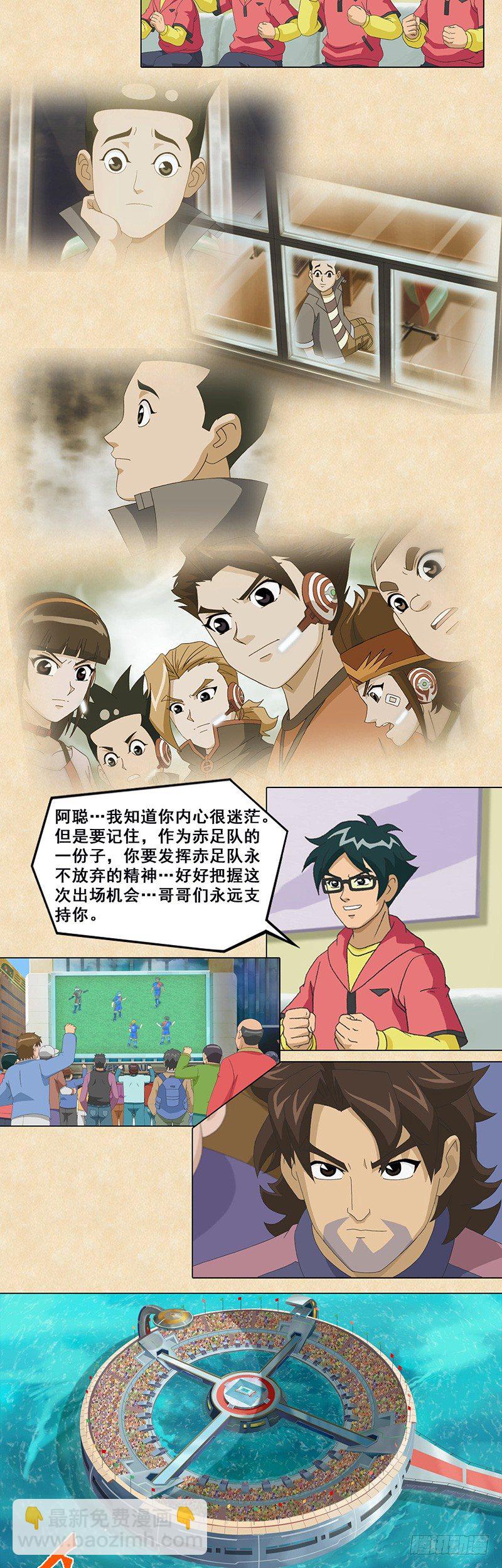 第81话 节奏-第82话