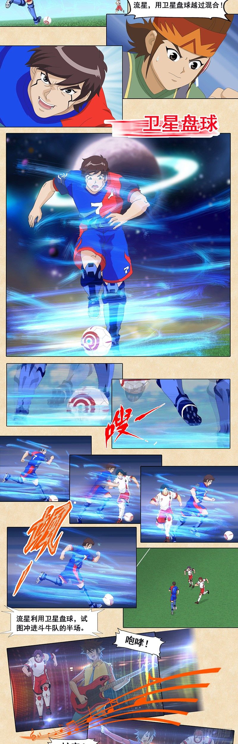 第81话 节奏-第82话