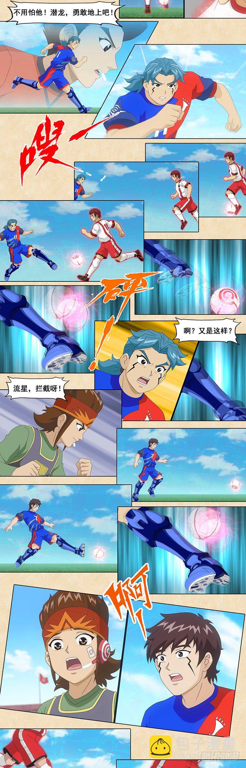 第81话 节奏-第82话