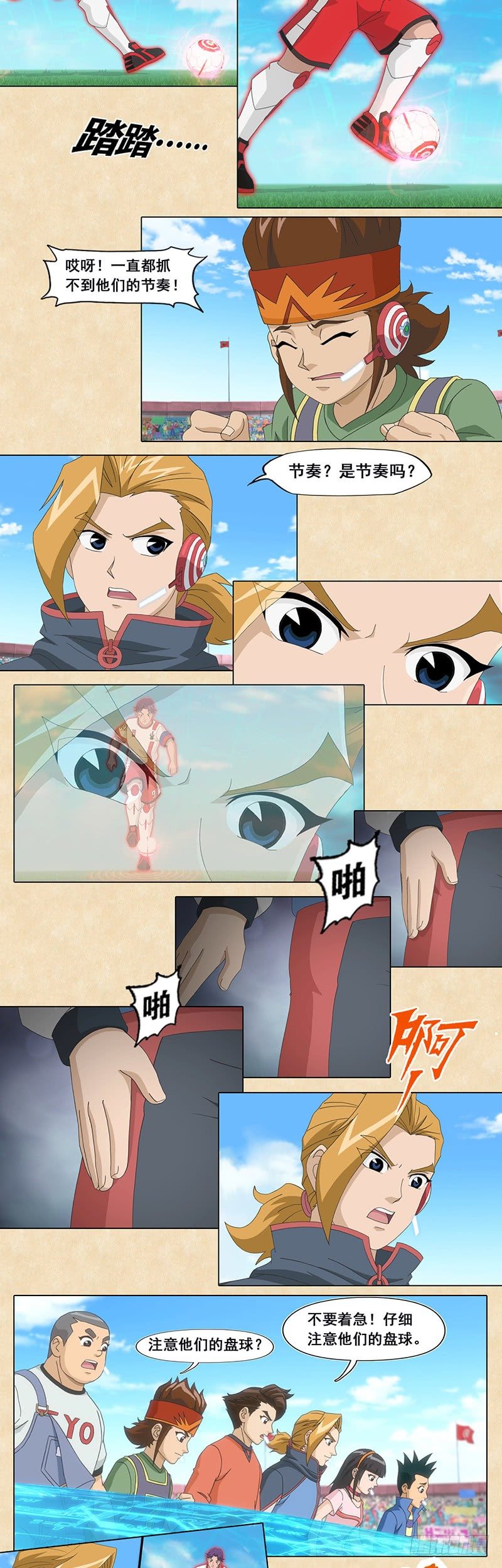 第81话 节奏-第82话