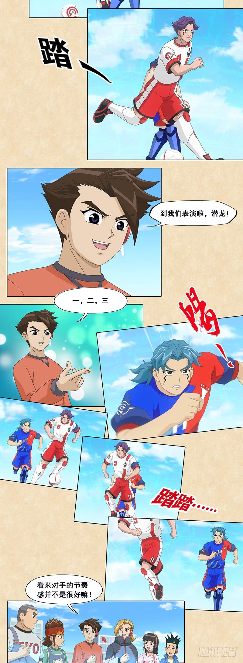 第83话 节奏感-第84话