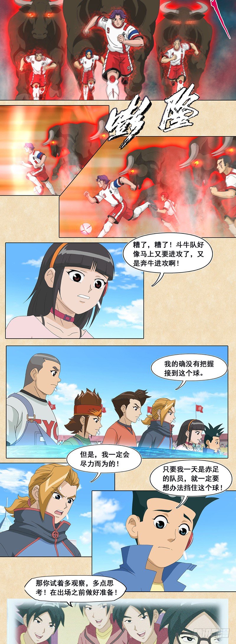 第83话 节奏感-第84话