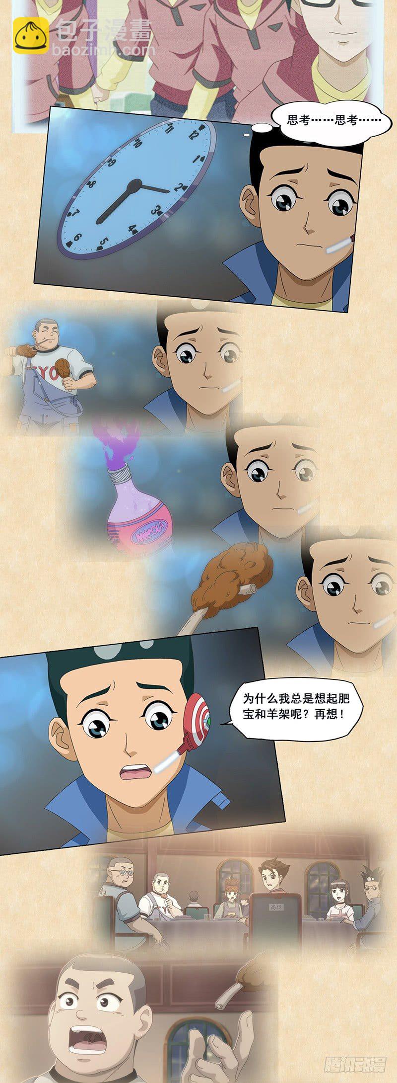 第83话 节奏感-第84话