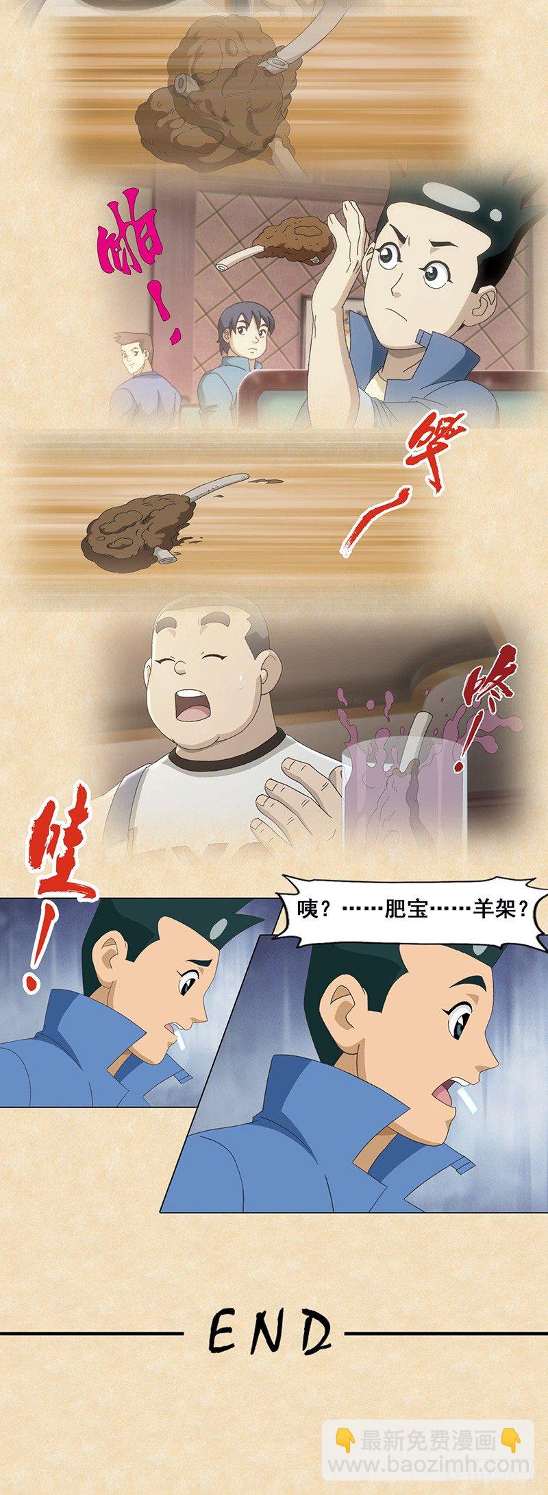 第83话 节奏感-第84话