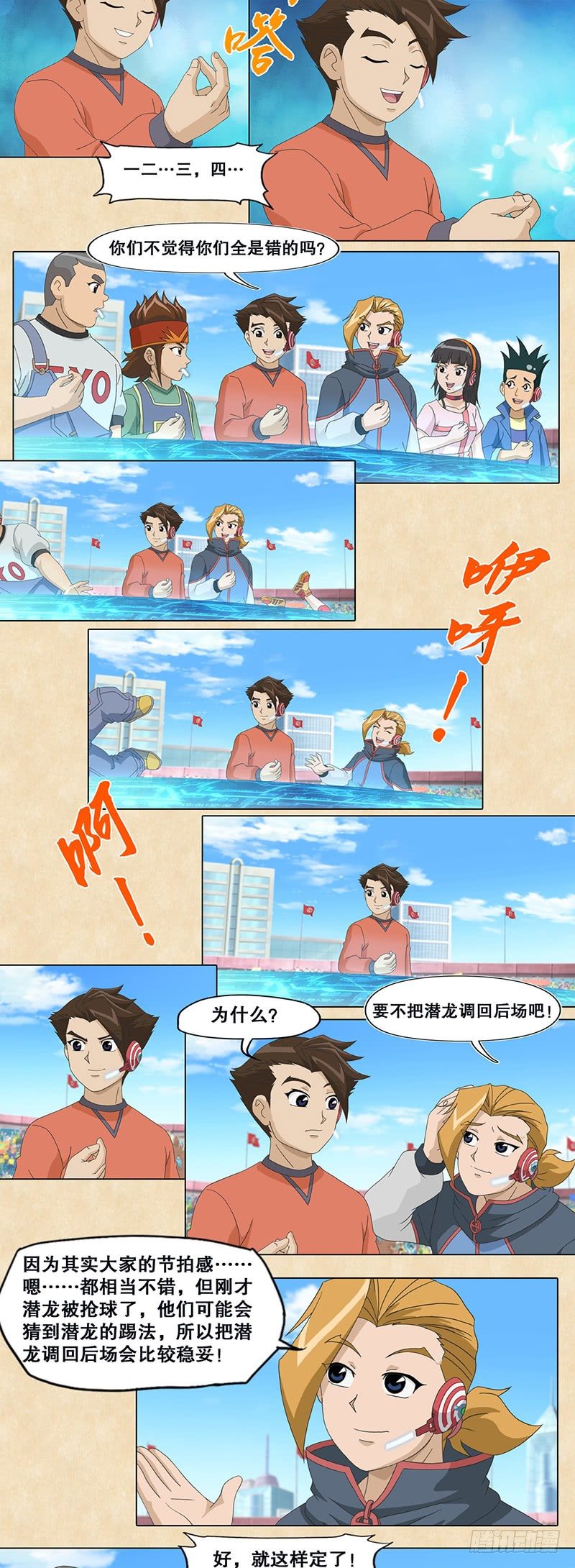 第83话 节奏感-第84话