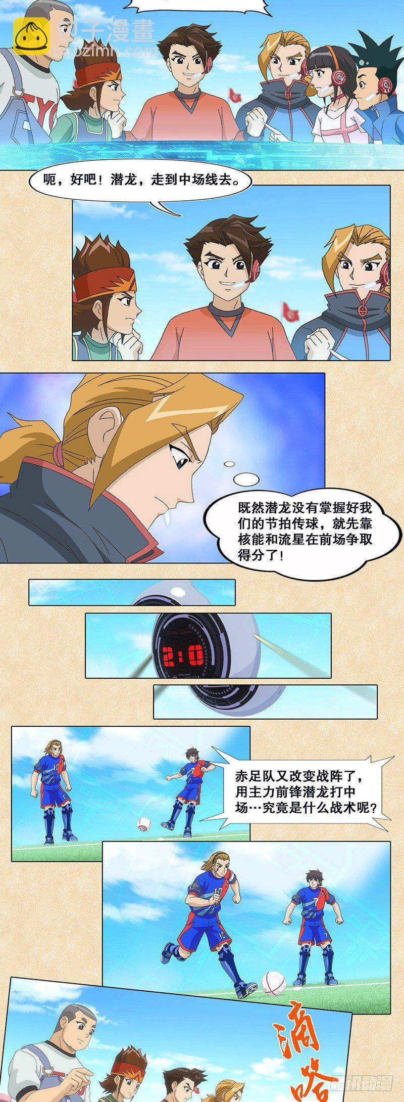 第83话 节奏感-第84话