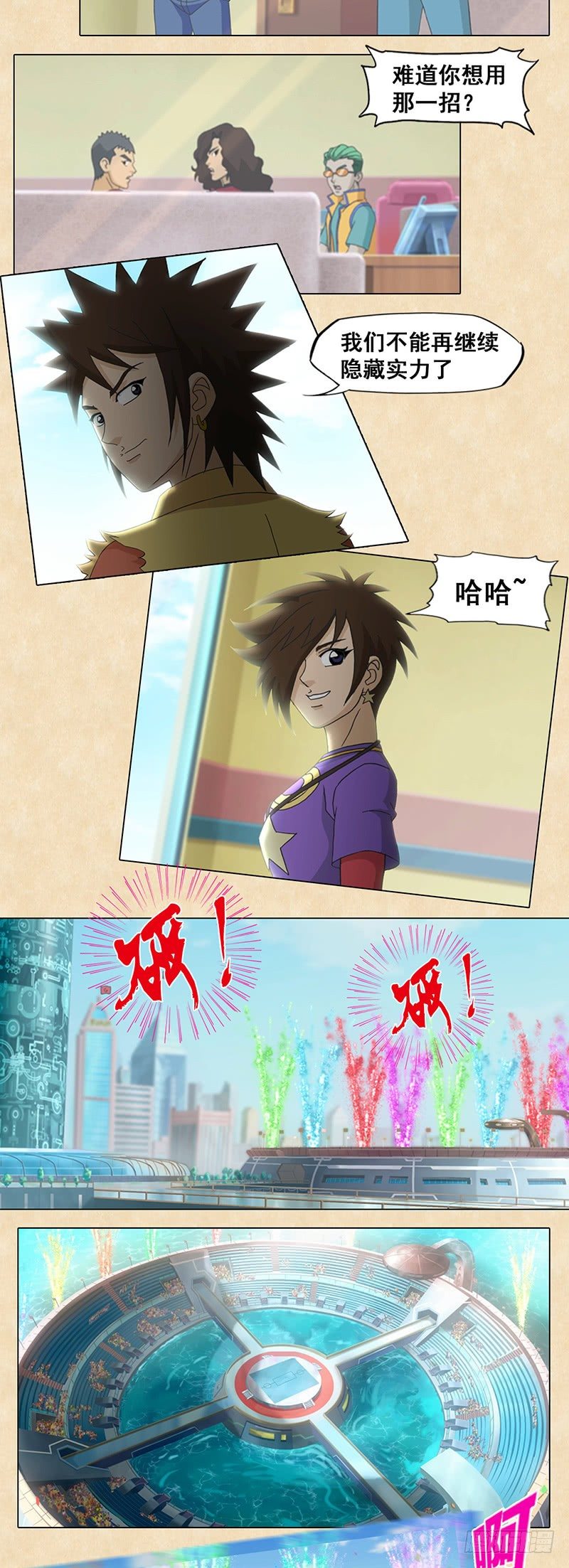 第85话 借力打力-第86话