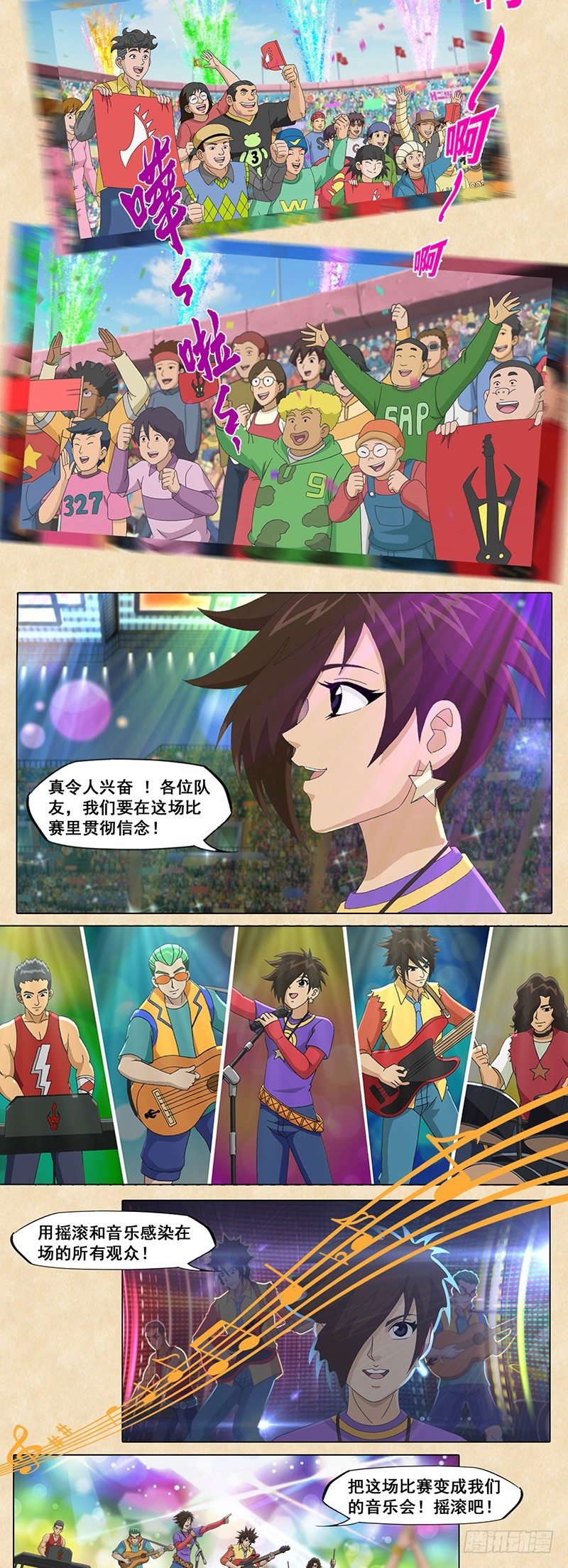 第85话 借力打力-第86话