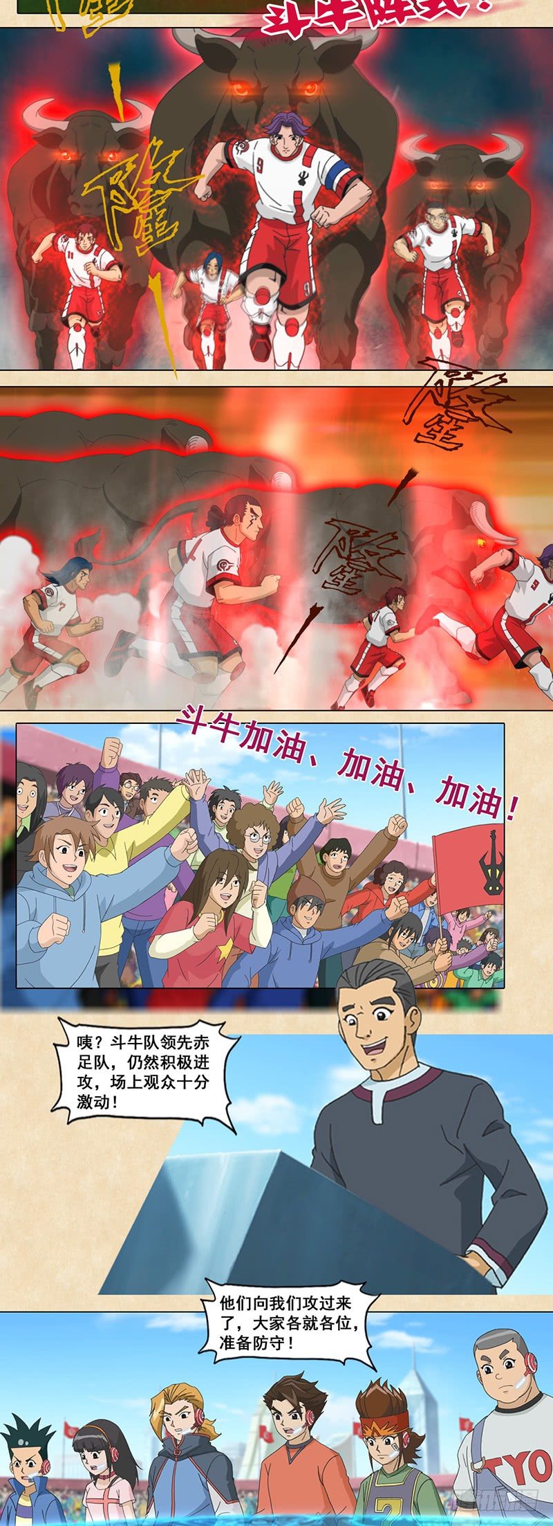 第85话 借力打力-第86话