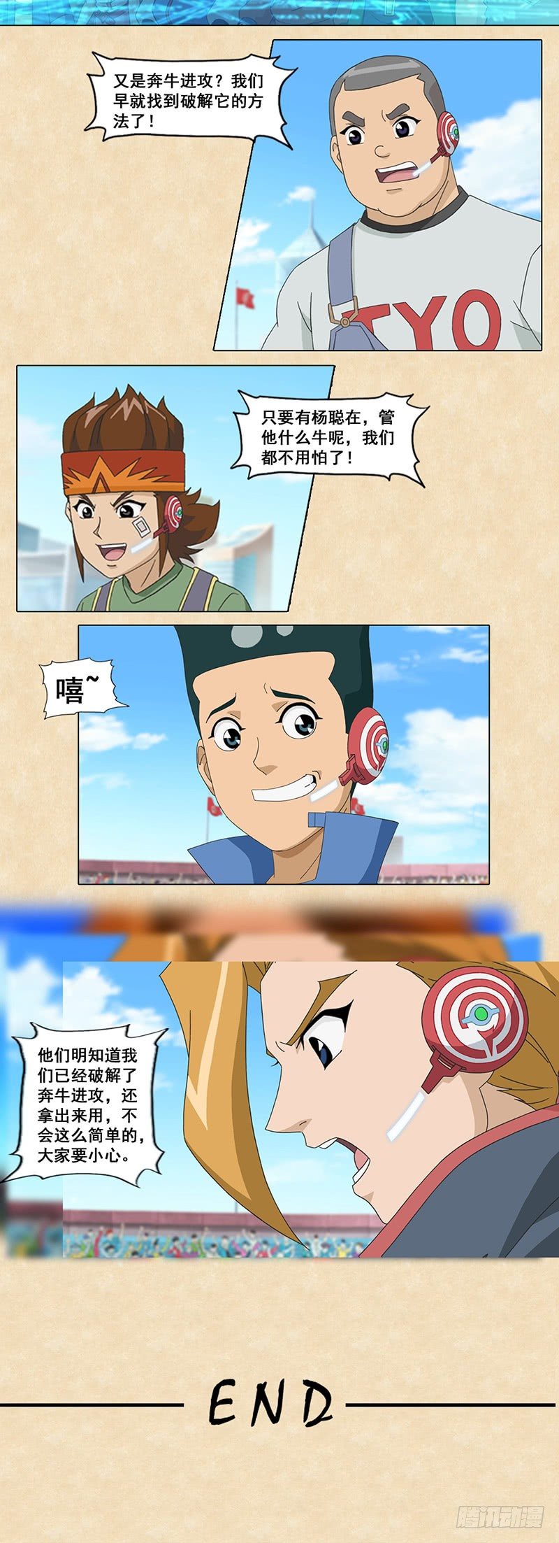 第85话 借力打力-第86话