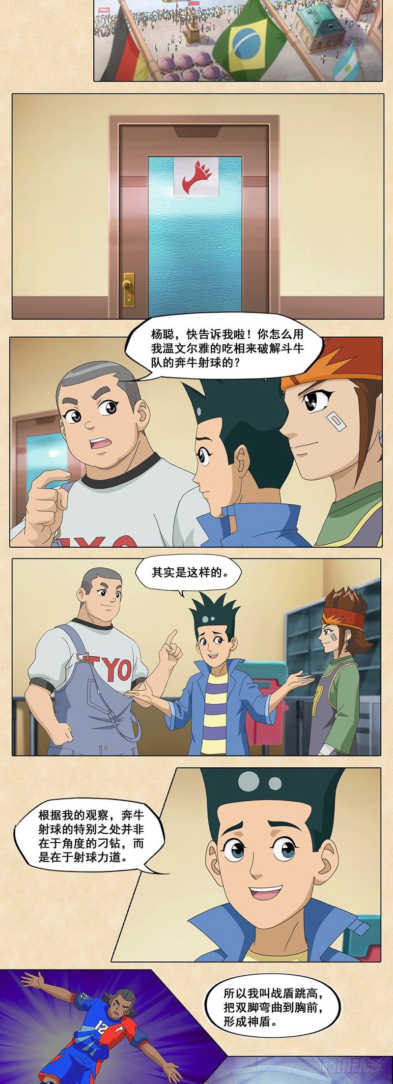 第85话 借力打力-第86话