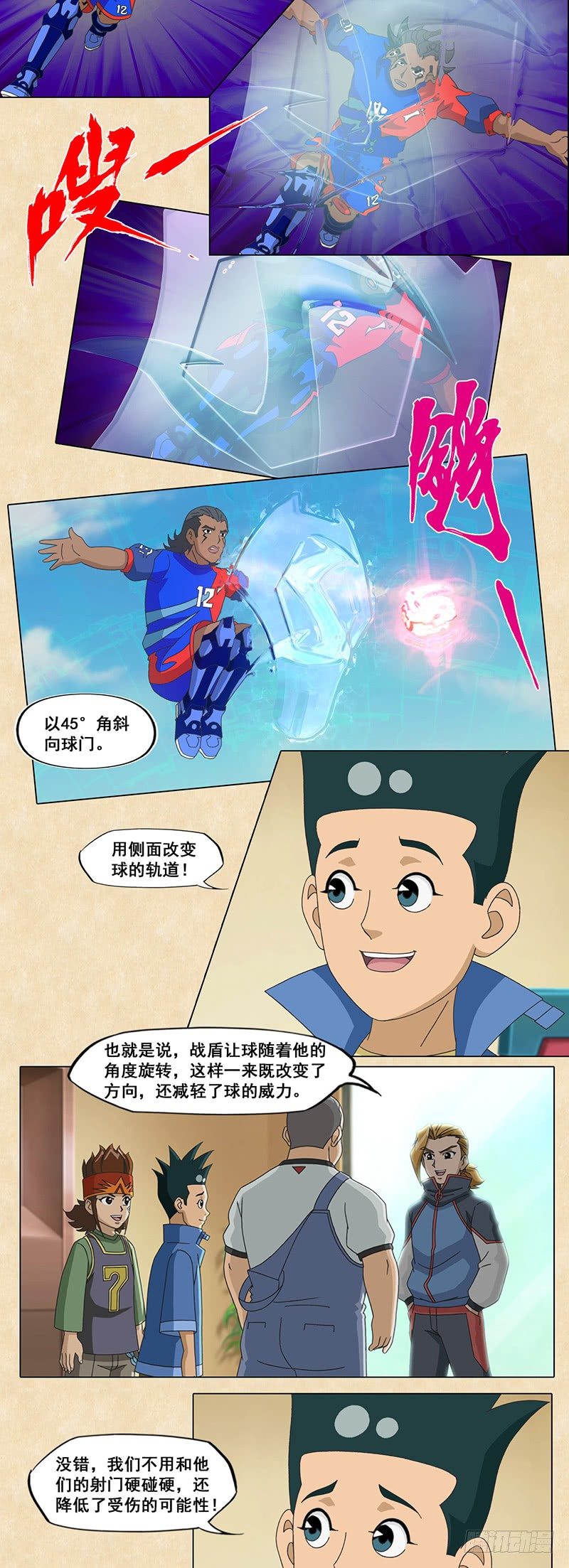 第85话 借力打力-第86话