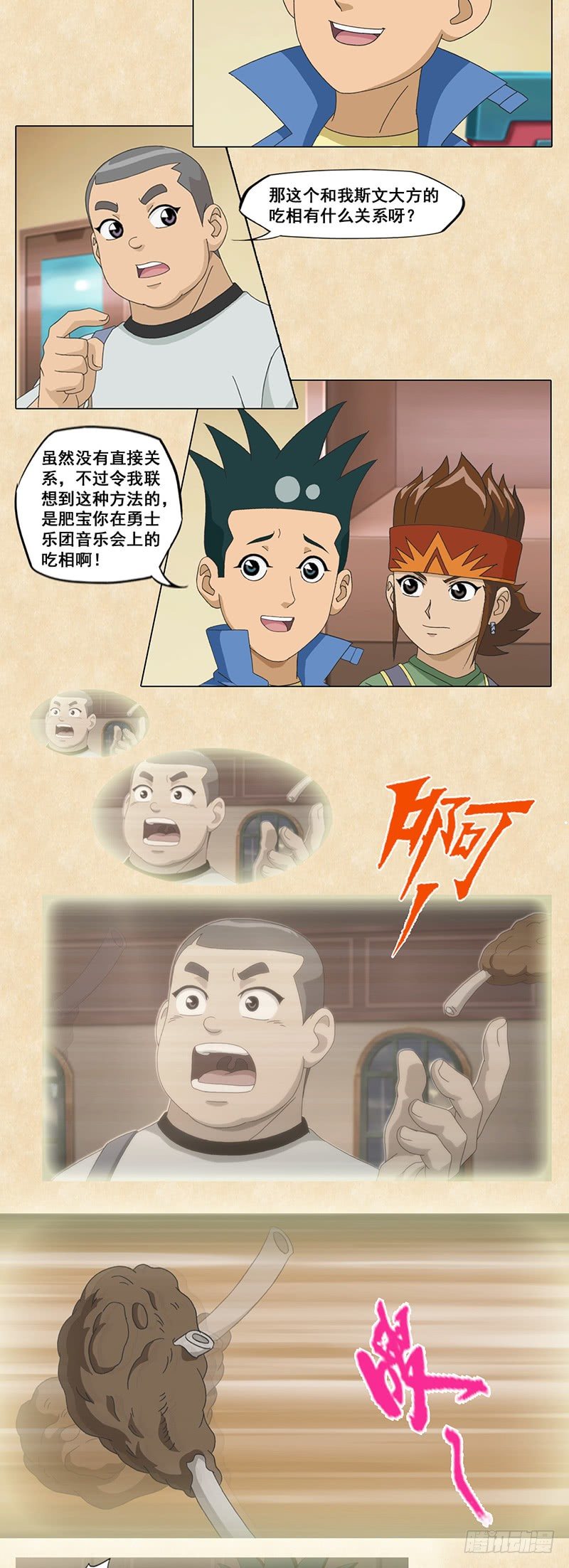 第85话 借力打力-第86话