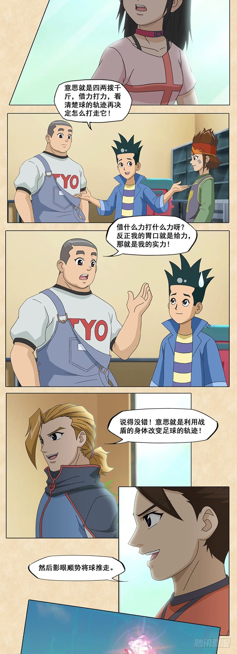第85话 借力打力-第86话