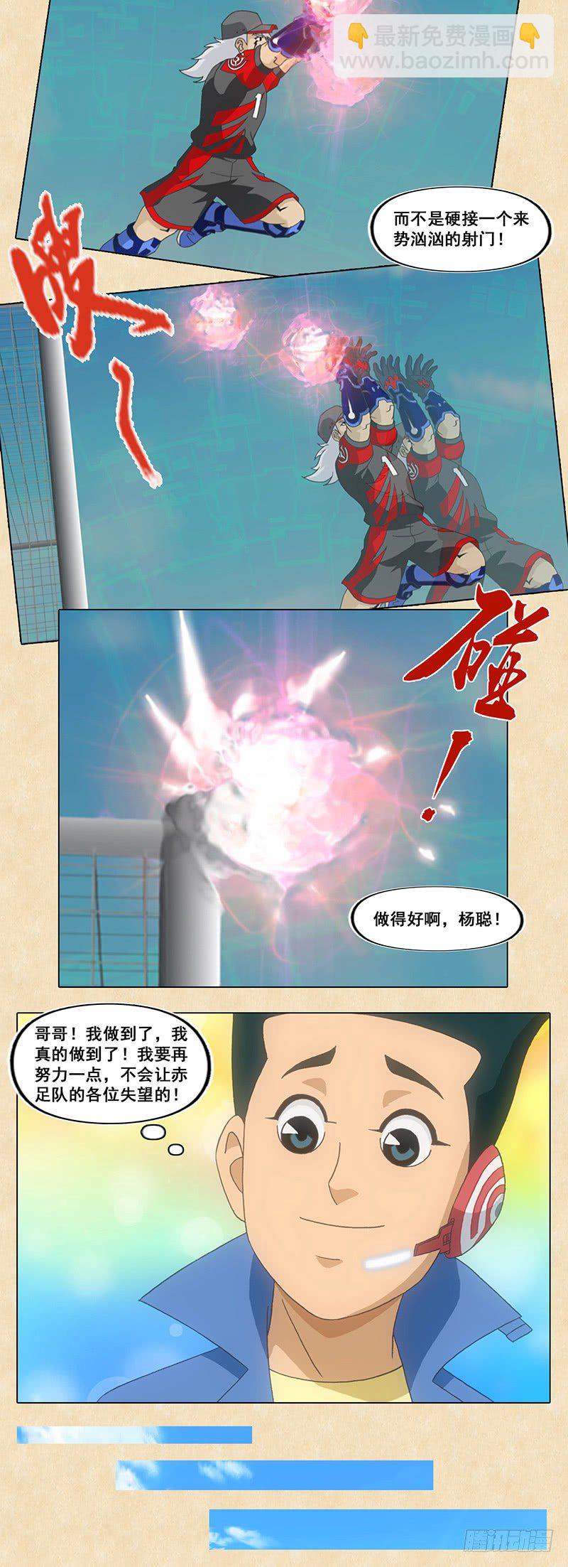 第85话 借力打力-第86话