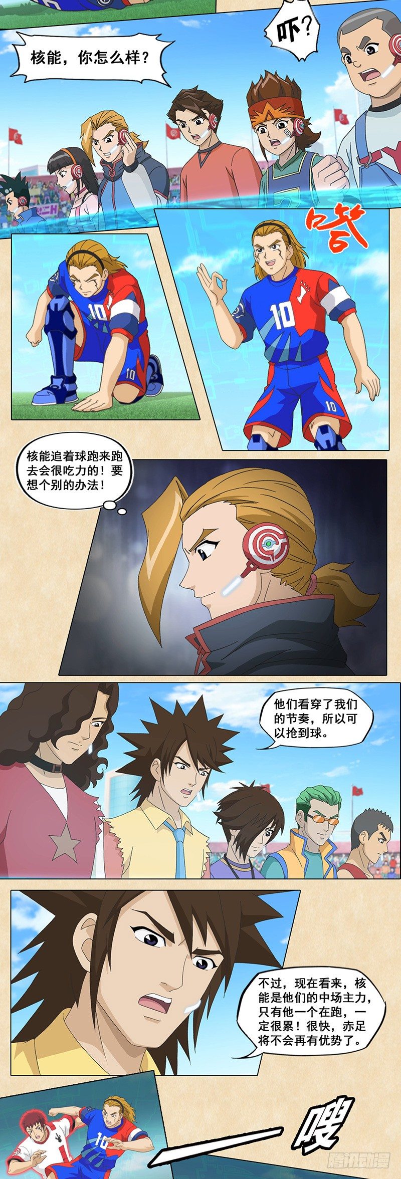 第87话 赤足被压制-第88话