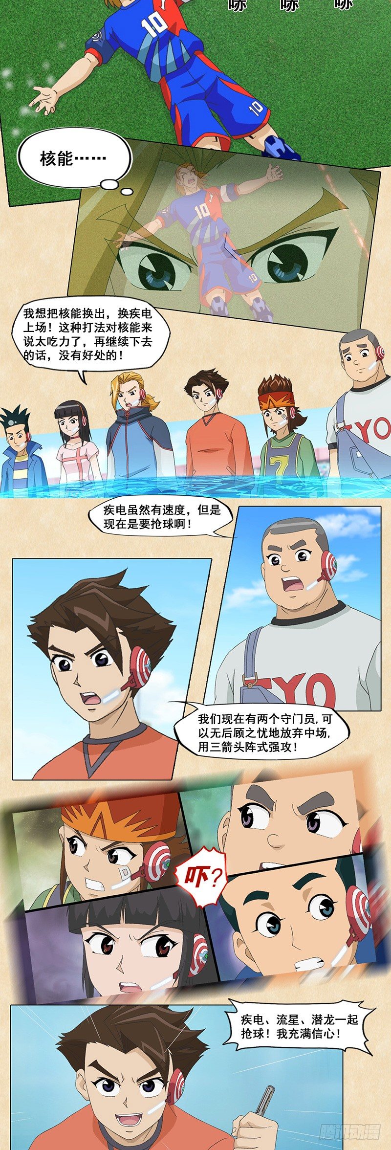 第87话 赤足被压制-第88话