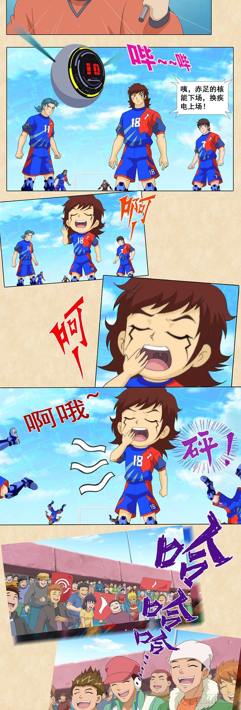 第87话 赤足被压制-第88话