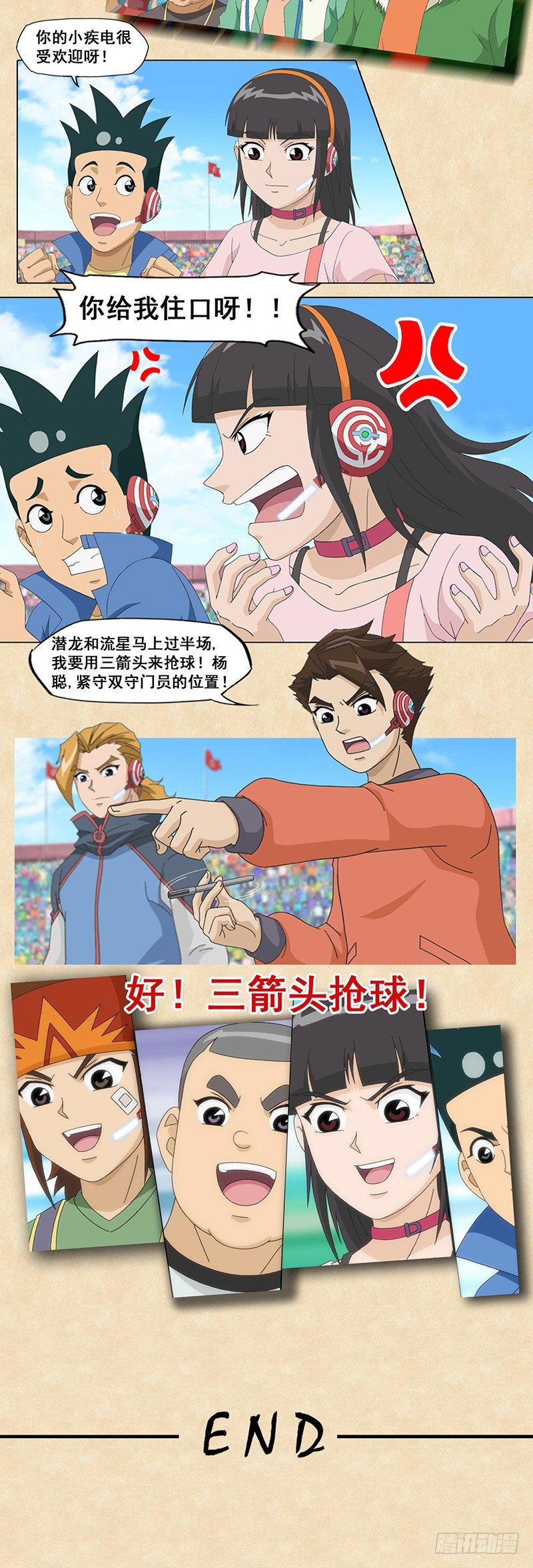 第87话 赤足被压制-第88话