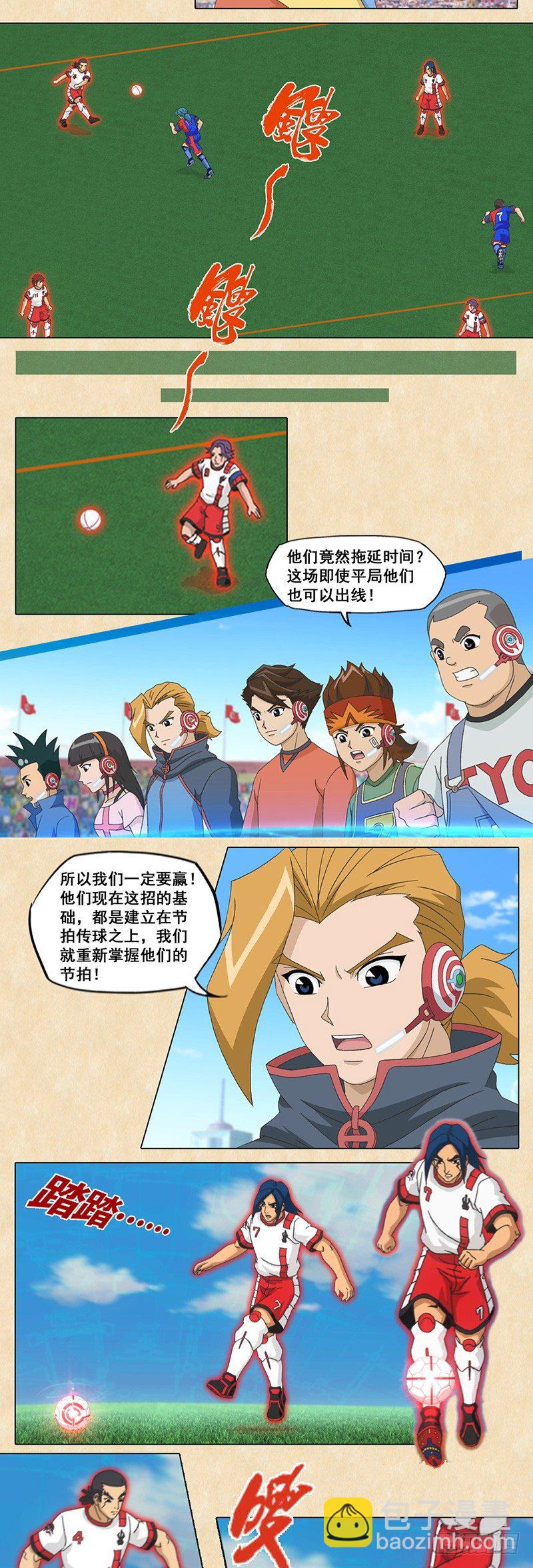 第87话 赤足被压制-第88话