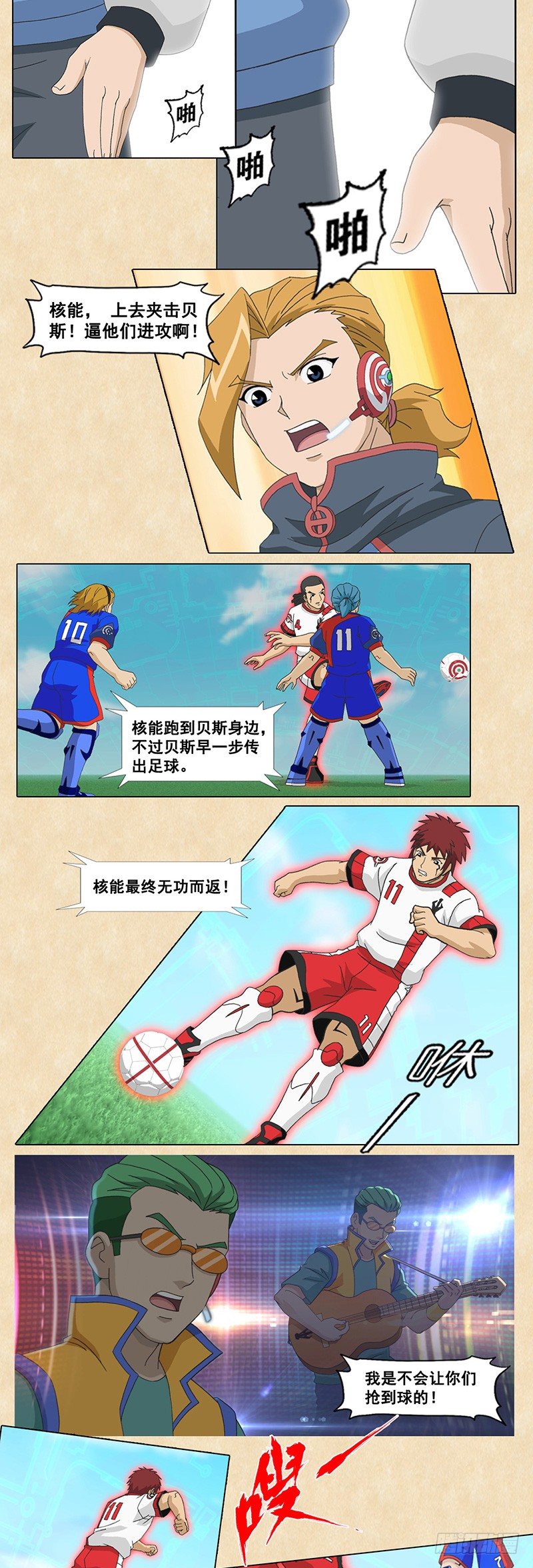 第87话 赤足被压制-第88话