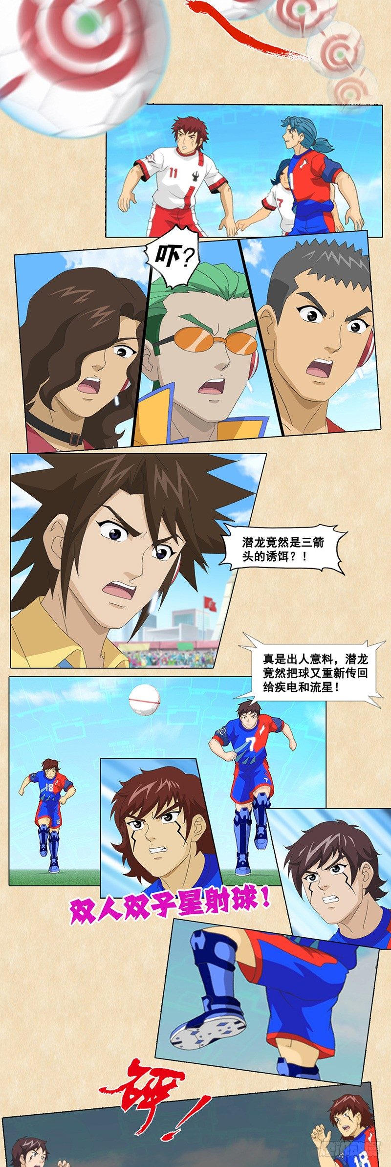 第89话 赤足的三箭头-第90话