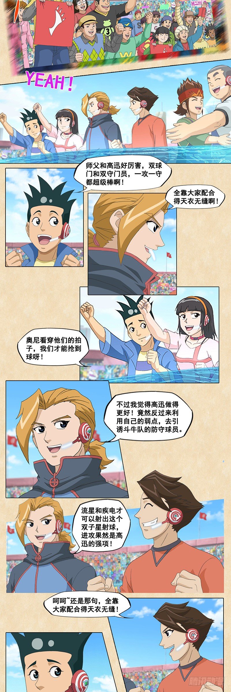 第89话 赤足的三箭头-第90话