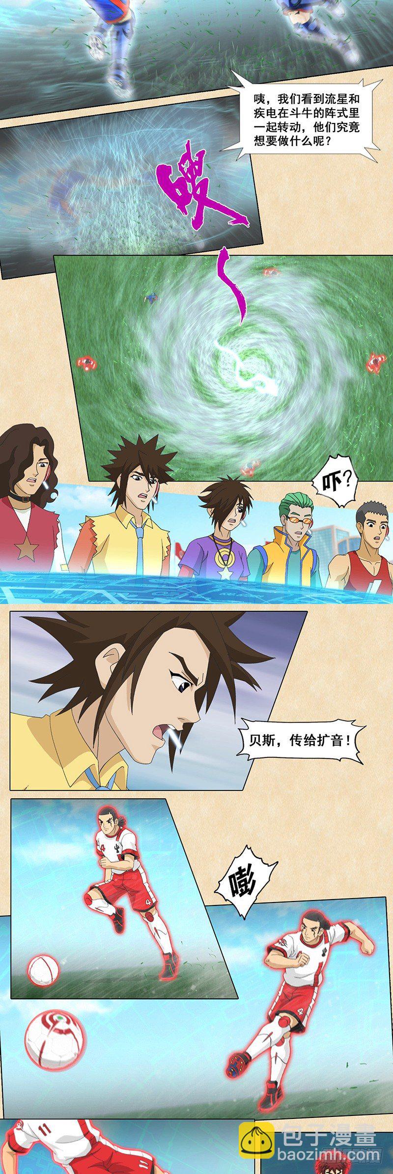 第89话 赤足的三箭头-第90话