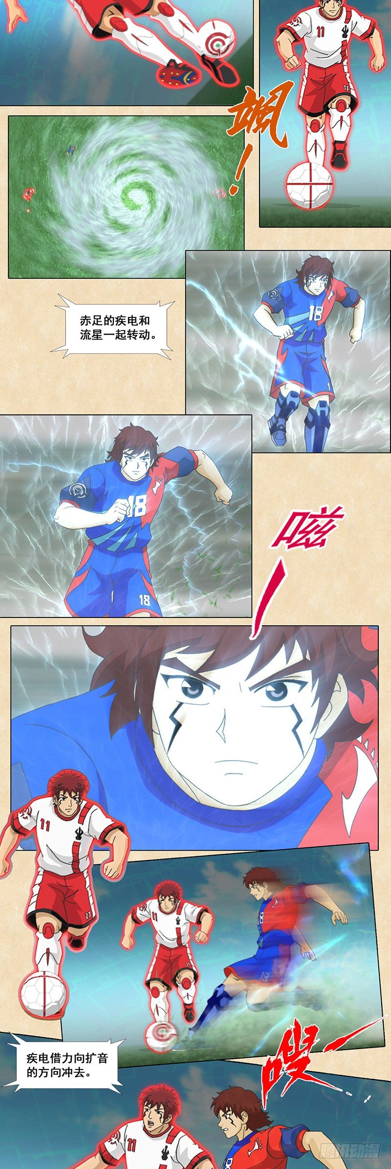 第89话 赤足的三箭头-第90话