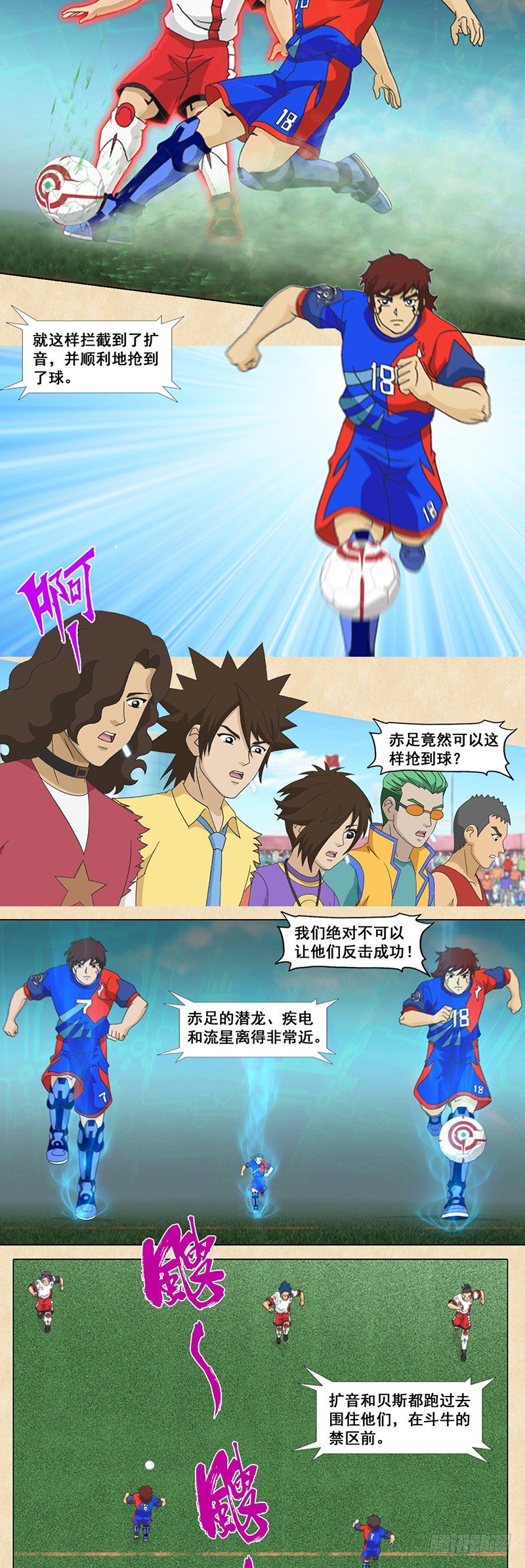 第89话 赤足的三箭头-第90话