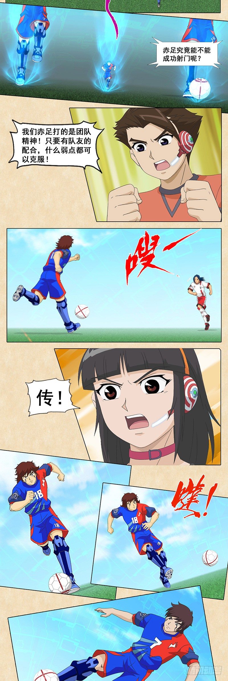 第89话 赤足的三箭头-第90话